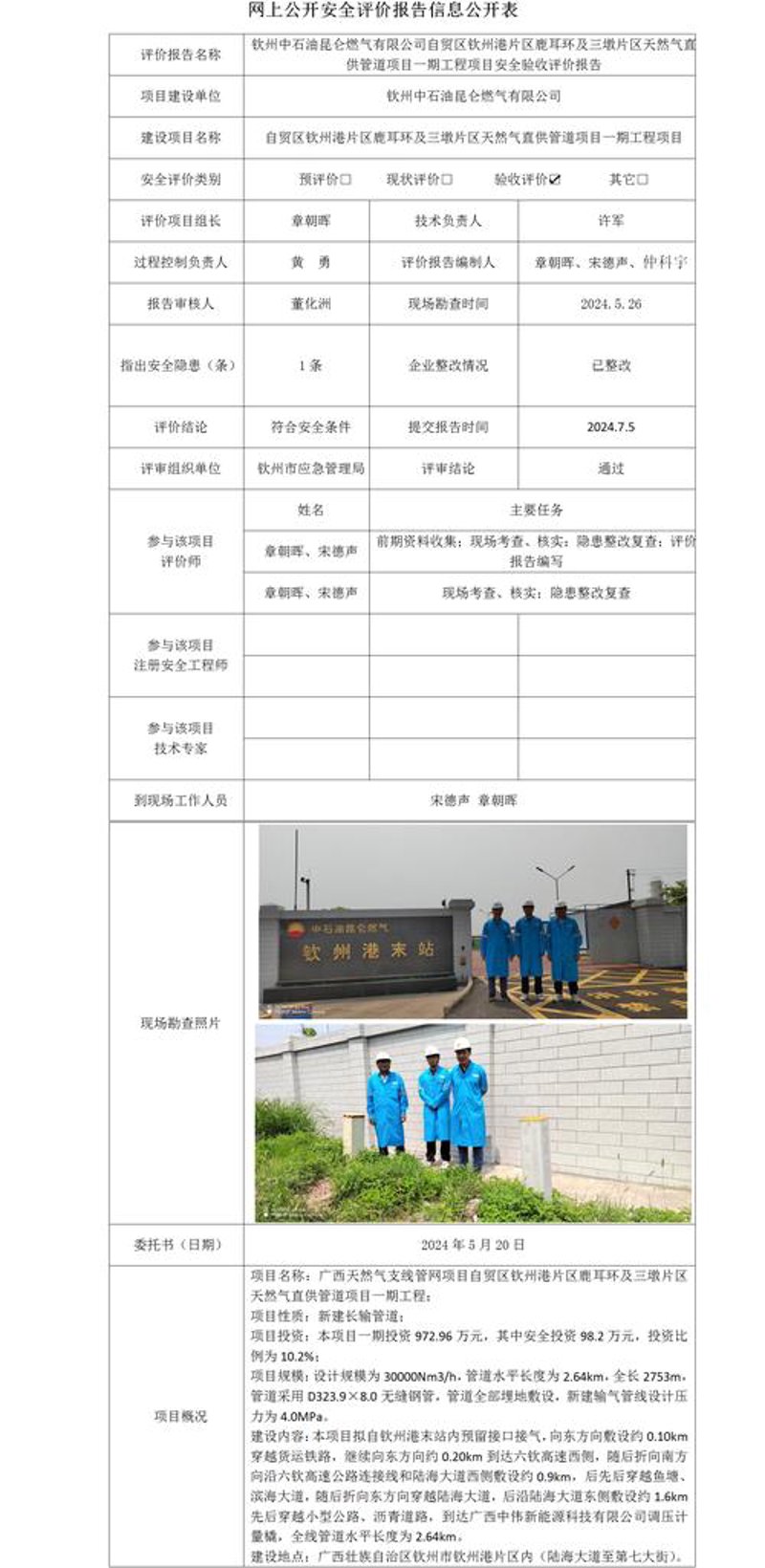 选择适合您的APP开发公司指南
